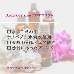 ウーマンズブレンド⭐︎アロマスプレー30ml【送料無料】 2枚目の画像