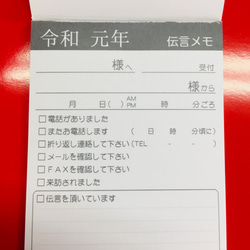 ☆新元号【令和】記念伝言メモ☆ 3枚目の画像