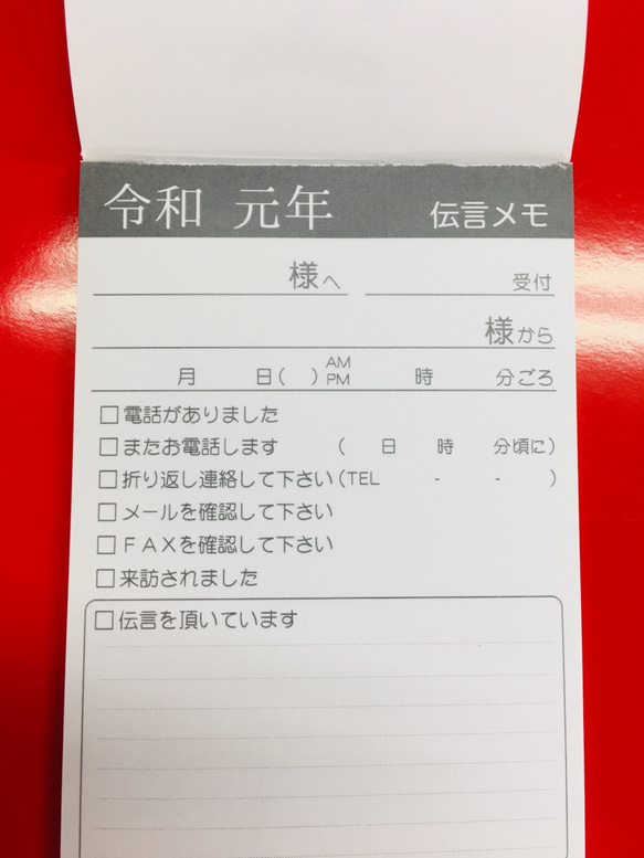 ☆新元号【令和】記念伝言メモ☆ 3枚目の画像