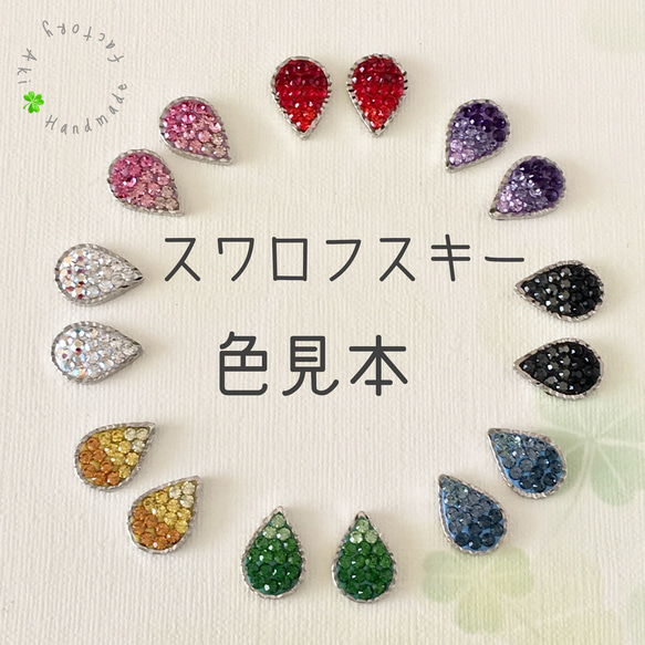 色見本 その他アクセサリー Aki＊Handmade Factory 通販 5185792