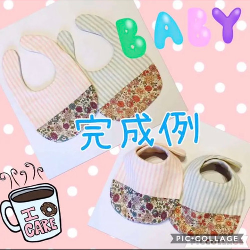 型紙＊スタイ6種類 型紙 とらちゃん 通販 8752280｜Creema(クリーマ)