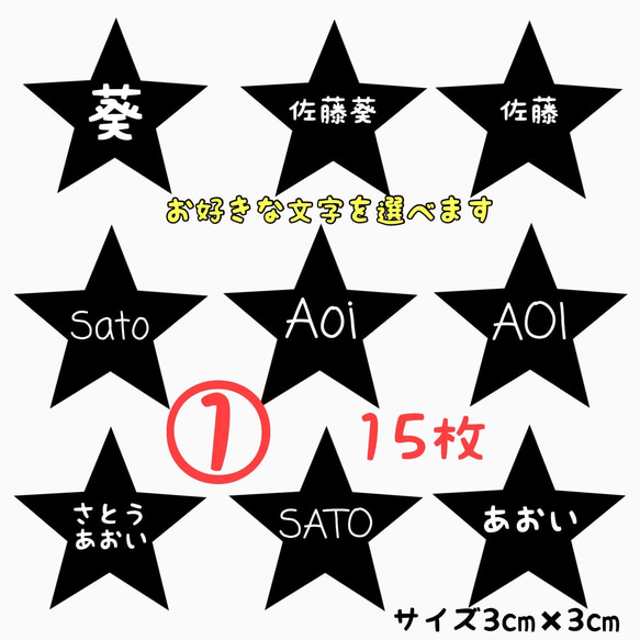 オーダーメイド】入園入学グッズ黒星柄✖️黒