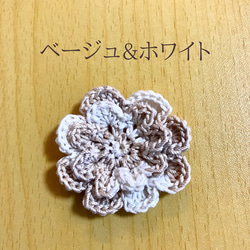 手編み 花 ヘアゴム   2個セット ベージュ&ホワイト　送料無料♫ 2枚目の画像