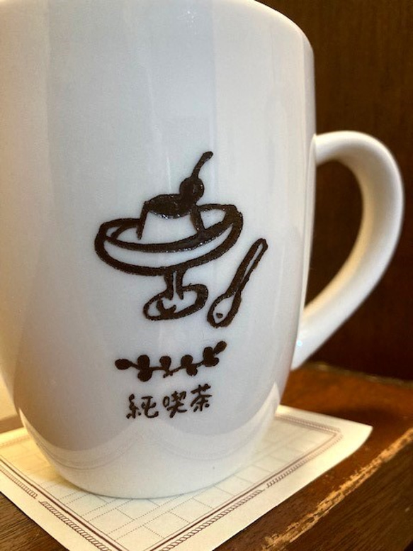 純喫茶くりいま    レトロな雰囲気のマグカップ　ラッピングつき 5枚目の画像