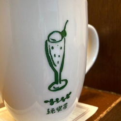 純喫茶くりいま    レトロな雰囲気のマグカップ　ラッピングつき 6枚目の画像