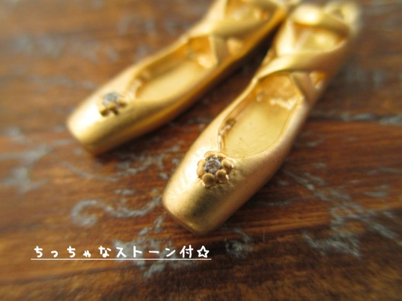 マット☆大人なポワント（ゴールド）・2個　(chb096-2) 4枚目の画像
