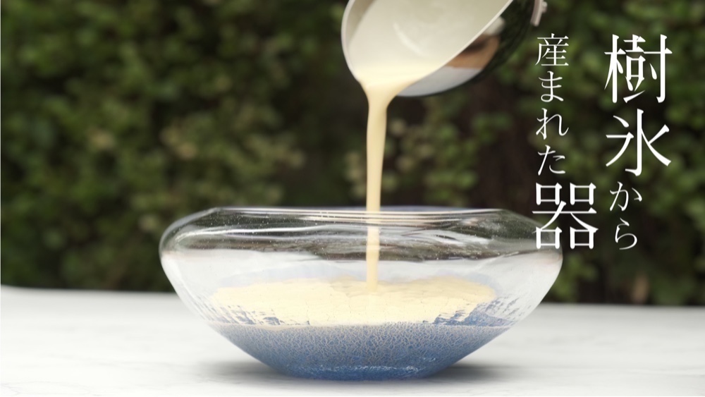 new！【注文制作】“おうち時間を楽しむ”ガラスのスープ皿/瑠璃末樹氷鉢