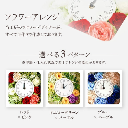 名入れのできる花時計 お祝いや結婚式の記念品に プリザーブドフラワー