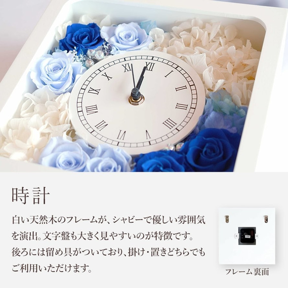 名入れのできる花時計 お祝いや結婚式の記念品に プリザーブドフラワーの木製クロック 3枚目の画像