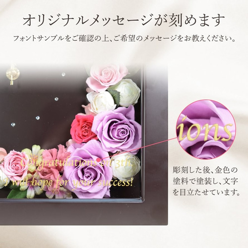 プリザーブドフラワーのフレームクロック 時計 花時計 名入れ 結婚