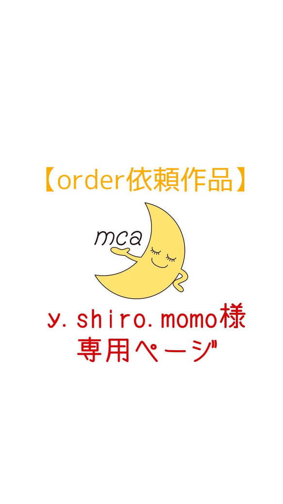 【y.shiro.momo様オーダー依頼】 オリジナル除菌ボトルケース（携帯用）2個セット 1枚目の画像