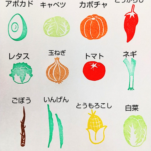増えました！《選べる2個》お野菜の消しゴムはんこ はんこ