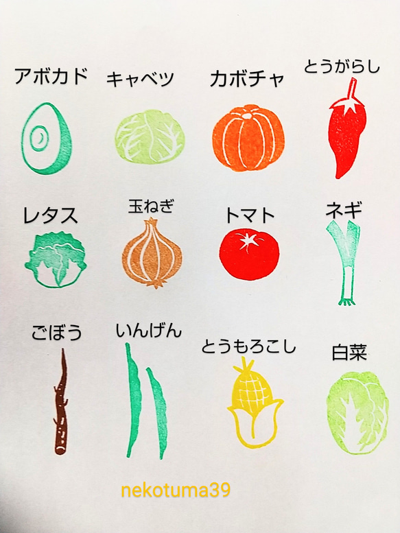 増えました！《選べる２個》お野菜の消しゴムはんこ 4枚目の画像