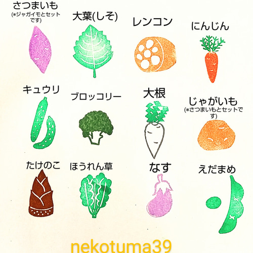 Tedさん専用ページ コロコロかわいい 選べるお野菜はんこ はんこ