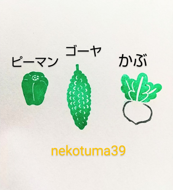 増えました！《選べる２個》お野菜の消しゴムはんこ 6枚目の画像