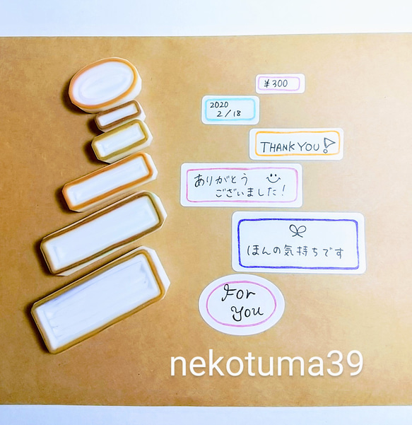 《選べる４個》タックシールのシンプルな枠 消しゴムはんこ 1枚目の画像