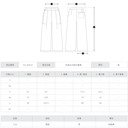 防潑水內刷毛寬褲 第9張的照片