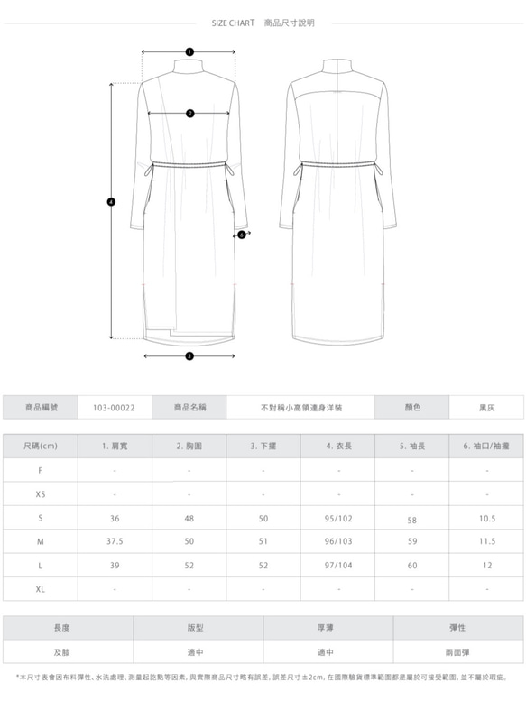 不對稱小高領連身洋裝 - 黑灰 第9張的照片