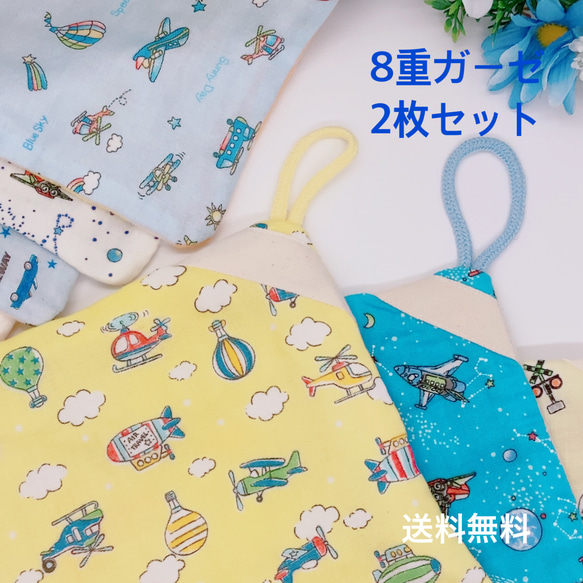 ふわふわ気持ちいい♪ ループタオル(8重ガーゼ) 2枚セット 選べる柄 