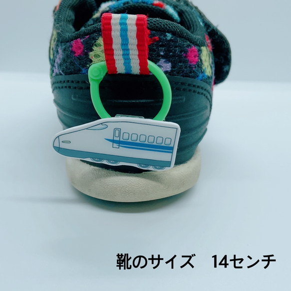 ♡100☆左右が分かる　靴用ネームタグ　乗り物　【名入れ】 7枚目の画像