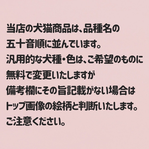 商品の並び順とご注意【ご購入不可】 1枚目の画像