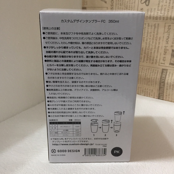 エレガント タンブラー 350ml 3枚目の画像