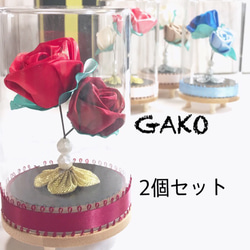 洋風つまみ細工 「ギフト」薔薇のガラスポット選べる2個セット【小】お祝い／誕生日プレゼント／母の日／敬老の日 1枚目の画像