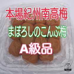 【容器無し】クリックポスト発送♪ まぼろしのこんぶ梅 300g×2 (2Lサイズ) 1枚目の画像