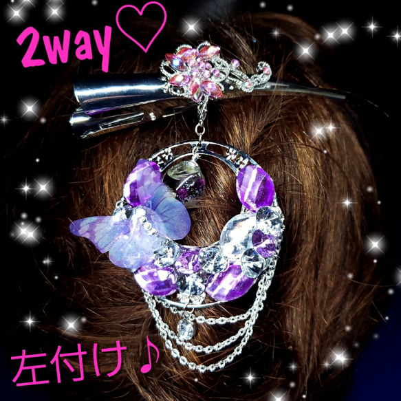 ꫛꫀꪝ♡1点限定❣液体ガラスドーム 4way Big コンコルド ビジュー　パープル 2枚目の画像