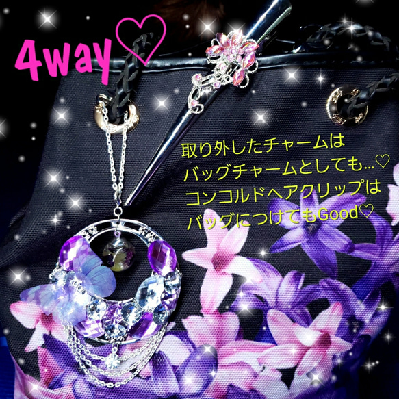 ꫛꫀꪝ♡1点限定❣液体ガラスドーム 4way Big コンコルド ビジュー　パープル 4枚目の画像