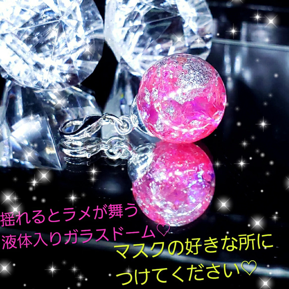 ꫛꫀꪝ✨限定❣液体ガラスドーム　クラックローズ　マスクフック　マスク留め　ピンク 4枚目の画像