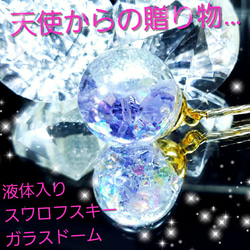 ꫛꫀꪝ✨限定❣液体ガラスドーム　スワロフスキー　天使からの贈り物　ピアス　紫 3枚目の画像
