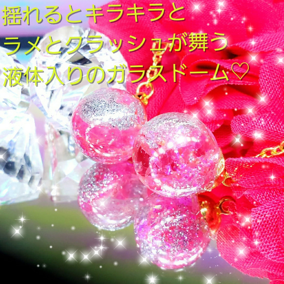 ꫛꫀꪝ♡限定❣液体ガラスドーム ふんわり シフォンフラワー パール ピアス ピンク 3枚目の画像