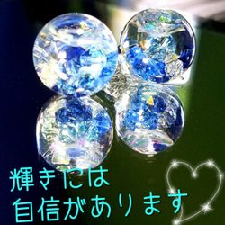数量限定❣液体ガラスドーム　スワロフスキー　ひと粒の宝石　ピアス左右　ブルー 1枚目の画像