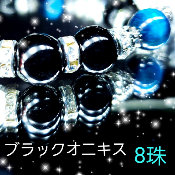 ꫛꫀꪝ✨数量限定‼️液体ガラスドーム パワー石 数珠ブレスレット 黒水虎輩 3枚目の画像