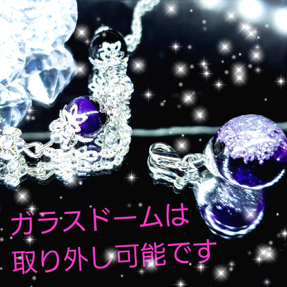 ꫛꫀꪝ✨数量限定‼️液体ガラスドーム パワーストーン 黒紫虎　ネックレス 7枚目の画像