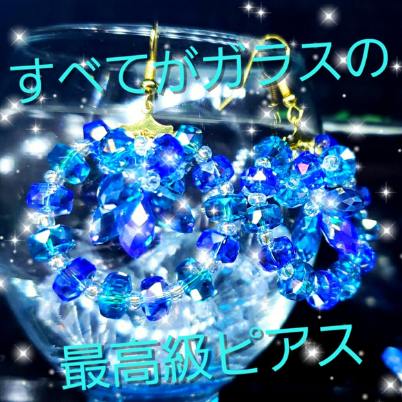 ꫛꫀꪝ✨数量限定❣液体ガラスドーム 龍泉洞 ガラス ピアス左右　MIX 4枚目の画像