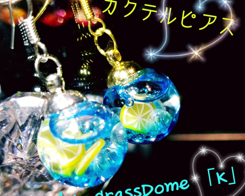 YAGA 球体　液体ガラスピアス　青紫グラデーション 新商品✨液体ガラスドーム グラデーション フルーツ カクテル ピアス