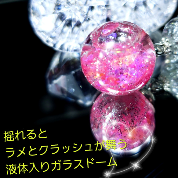 ꫛꫀꪝ♥数量限定❣液体ガラスドーム　SEXY クラック珠 アシメピアス　Rピンク 4枚目の画像