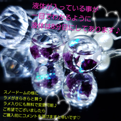 ꫛꫀꪝ♥限定❣液体ガラスドーム スワロフスキー&パール　ハーバリウムピアス　PG 2枚目の画像