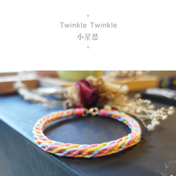 【Twinkle²小星思】小春日和彩色方形蠟繩手環 第1張的照片