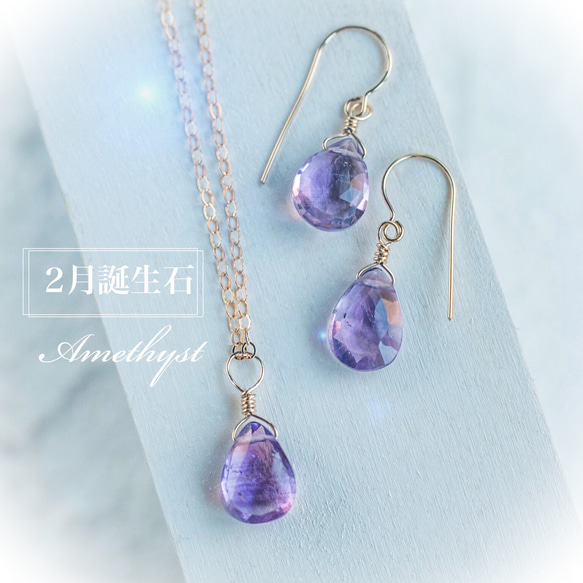2月誕生石☆新作☆送料ラッピング無料☆14kgf☆天然石