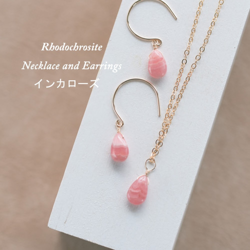 再再販セット販売☆高品質インカローズ・ロードクロサイトペアシェイプ 