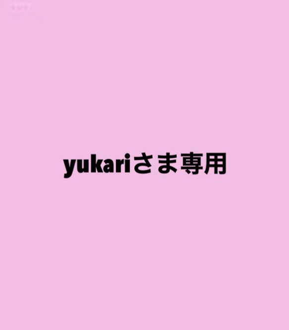 yukariさま専用　母の日キャンペーン　オーダーリース　20センチサイズ　送料無料 1枚目の画像