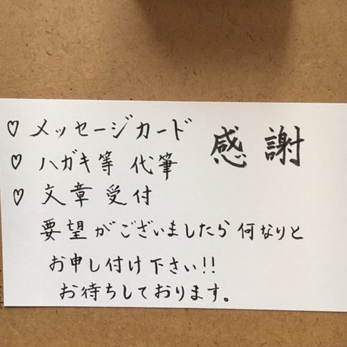 メッセージカード 手紙代筆など承ります！ メッセージカード Ayumin 