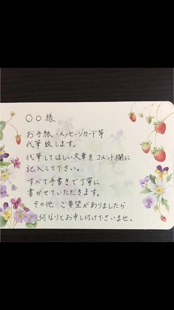 お手紙、メッセージカード等代筆致します！ 封筒・便せん Ayumin 通販 