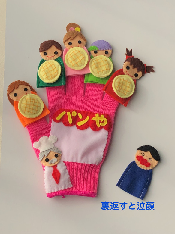 手袋シアター★パン屋に5つのメロンパン 巾着つき 2枚目の画像