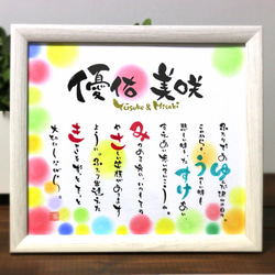 みさき様 ☆お名前☆ ポエム 作ります 筆文字 アート みさき様 ☆お名前☆ ポエム 作ります 筆文字 アート