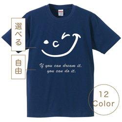 選べる×自由！メッセージTシャツ [Smily] 90cm〜XLまで 2枚目の画像