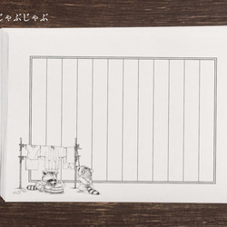 お手紙セット☆アライグマの洗濯屋さん 4枚目の画像